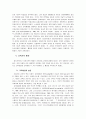 [리얼리즘 교육학]17세기 서구 리얼리즘 교육의 역사적 배경과 특징 10페이지