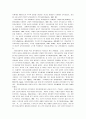 [리얼리즘 교육학]17세기 서구 리얼리즘 교육의 역사적 배경과 특징 11페이지