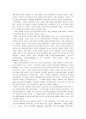 [리얼리즘 교육학]17세기 서구 리얼리즘 교육의 역사적 배경과 특징 12페이지