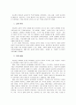 [리얼리즘 교육학]17세기 서구 리얼리즘 교육의 역사적 배경과 특징 15페이지