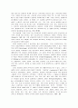 [리얼리즘 교육학]17세기 서구 리얼리즘 교육의 역사적 배경과 특징 19페이지
