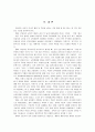[리얼리즘 교육학]17세기 서구 리얼리즘 교육의 역사적 배경과 특징 20페이지