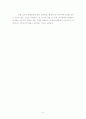 [교육학]청소년의 진로교육 9페이지