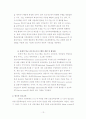 [교육학]청소년의 진로교육 13페이지