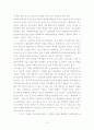 [교육학]청소년의 진로교육 16페이지