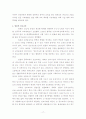 [교육학]청소년의 진로교육 17페이지