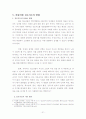 [교육학]청소년의 진로교육 21페이지