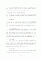 [교육학]청소년의 진로교육 22페이지