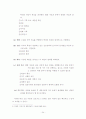 [교육학]청소년의 진로교육 24페이지