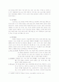[교육학]청소년의 진로교육 27페이지
