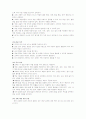 [상업교육]상업교과의 연구방법 2페이지