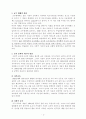 [교육공학]교수매체이론 2페이지