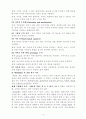 [교육공학]교수매체이론 5페이지