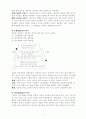 [교육공학]교수매체이론 7페이지
