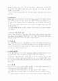 [교육공학]교수매체이론 14페이지