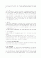 [교육공학]교수매체이론 15페이지
