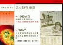 라면 광고분석 사례/라면 광고기획 3페이지