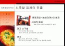 라면 광고분석 사례/라면 광고기획 5페이지