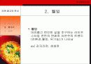라면 광고분석 사례/라면 광고기획 15페이지