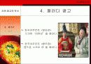 라면 광고분석 사례/라면 광고기획 18페이지
