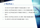 (CAI) 컴퓨터 보조학습에 대한 이해와 특징 방법등 모든 것 분석 2페이지