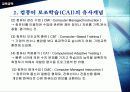(CAI) 컴퓨터 보조학습에 대한 이해와 특징 방법등 모든 것 분석 5페이지