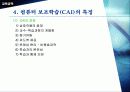 (CAI) 컴퓨터 보조학습에 대한 이해와 특징 방법등 모든 것 분석 23페이지