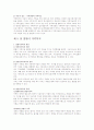 가족문제와 가족복지  7페이지