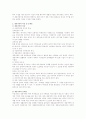 가족문제와 가족복지  12페이지
