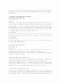 가족문제와 가족복지  13페이지