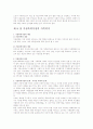 가족문제와 가족복지  14페이지