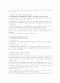 가족문제와 가족복지  15페이지