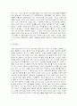 우리나라 문화에서 계승해야 할 문화와 배척해야 할 문화 2페이지