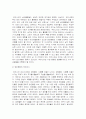 우리나라 문화에서 계승해야 할 문화와 배척해야 할 문화 4페이지