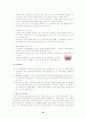 국민은행의 서비스 마케팅 13페이지