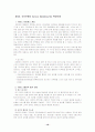 국민은행의 서비스 마케팅 16페이지