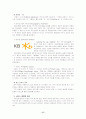 국민은행의 서비스 마케팅 17페이지