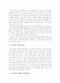 [자동차시장]한국 자동차 시장의 발전과 향후 발전 전략 분석 9페이지