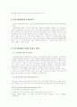 인간배아복제에 대한 뜨거운 논란 - 인간배아줄기세포 연구와 생명윤리 사이의 논쟁- 2페이지