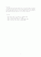 인간배아복제에 대한 뜨거운 논란 - 인간배아줄기세포 연구와 생명윤리 사이의 논쟁- 4페이지