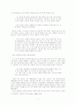 총체성의 확보와 고향 - 민촌 이기영 고향에 대하여 5페이지