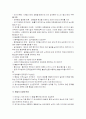 보수주의 형사정책 4페이지