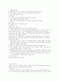 안동간호 실습 소아과 CASE STUDY 11페이지