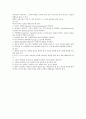 안동간호 실습 소아과 CASE STUDY 12페이지