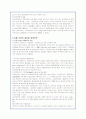 메리어트 호텔의 글로벌 마케팅 전략분석(A+자료) 8페이지