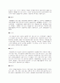 경찰의 개념과 역할 2페이지