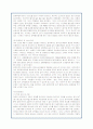 해외직접투자의 개요와 이론적분석 및 기업의 성공실패 사례(A+자료) 24페이지
