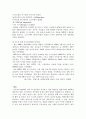 물류분야에 영향을 미친 eSCM에 대하여... 9페이지