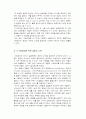 사회정의를 위한 경찰의 노력 2페이지