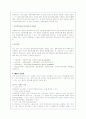 기업인수합병(M&A)에 대한 분석자료(A+) 7페이지